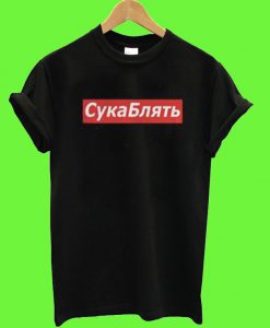 Pewdiepie Cyka Blyat T Shirt