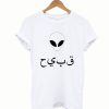 Allien Arabic Unisex T-Shirt