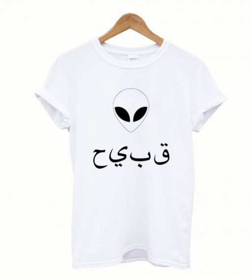 Allien Arabic Unisex T-Shirt